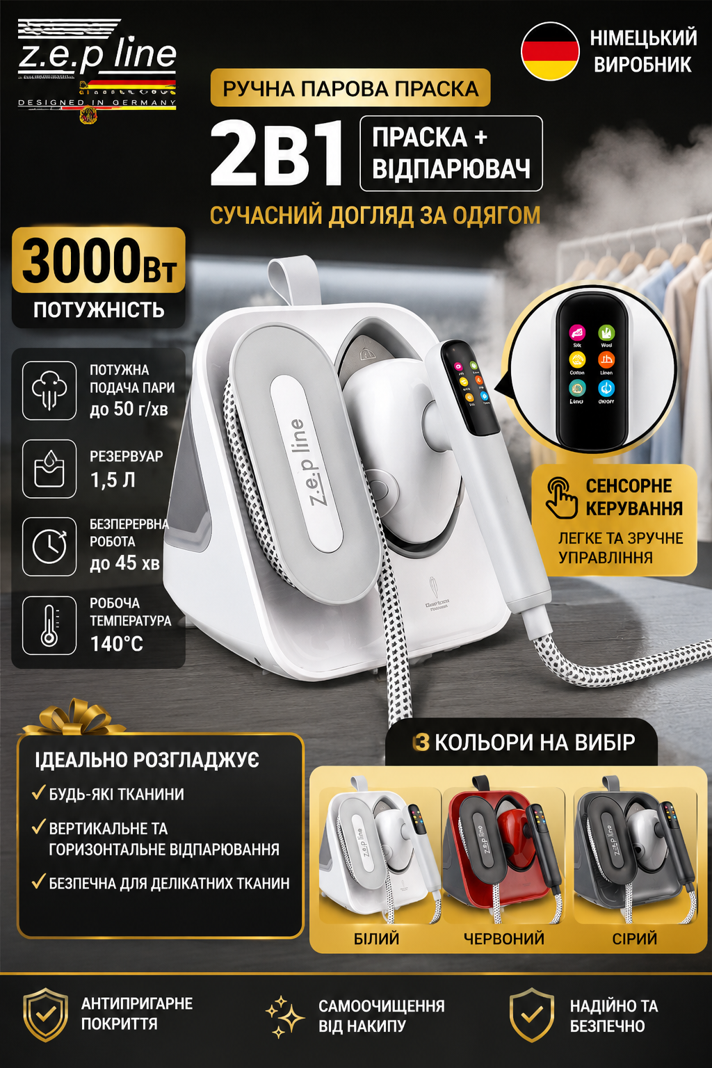 Парова праска Zepline ZP-00222